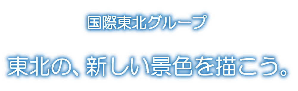 観光電鉄株式会社